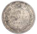 Монета 15 копеек 1923 года (Артикул: K7-4715) — Фото №1