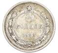 Монета 15 копеек 1923 года (Артикул: K7-4716) — Фото №1