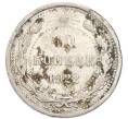 Монета 10 копеек 1922 года (Артикул: K7-4723) — Фото №1