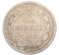 Монета 10 копеек 1923 года (Артикул: K7-4725) — Фото №1