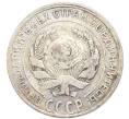 Монета 10 копеек 1929 года (Артикул: K7-4728) — Фото №2