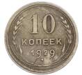 Монета 10 копеек 1929 года (Артикул: K7-4729) — Фото №1