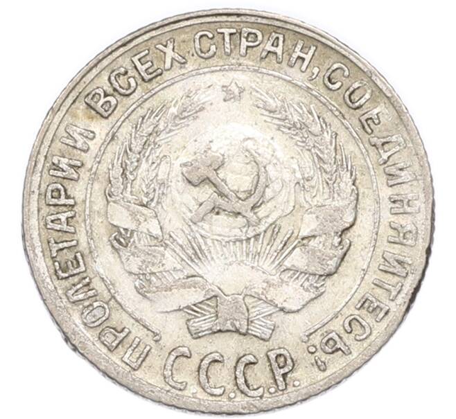 Монета 10 копеек 1930 года (Артикул: K7-4730) — Фото №2