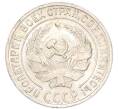 Монета 10 копеек 1928 года (Артикул: K7-4731) — Фото №2