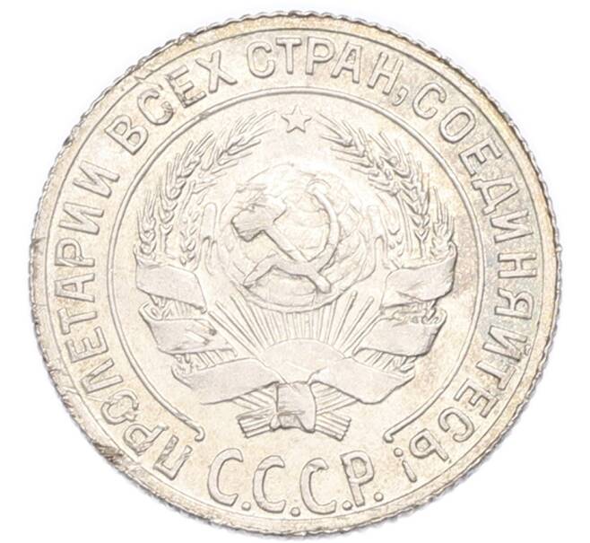 Монета 10 копеек 1929 года (Артикул: K7-4732) — Фото №2