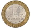 Монета 10 рублей 2004 года СПМД «Древние города России — Кемь» (Артикул: K12-93696) — Фото №2