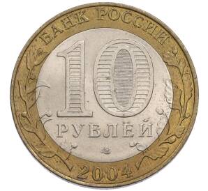 10 рублей 2004 года СПМД «Древние города России — Кемь» — Фото №2