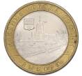 Монета 10 рублей 2009 года ММД «Древние города России — Выборг» (Артикул: K12-93697) — Фото №1