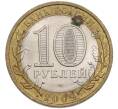 Монета 10 рублей 2009 года ММД «Древние города России — Выборг» (Артикул: K12-93697) — Фото №2