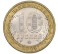 Монета 10 рублей 2008 года ММД «Древние города России — Приозерск» (Артикул: K12-93698) — Фото №2