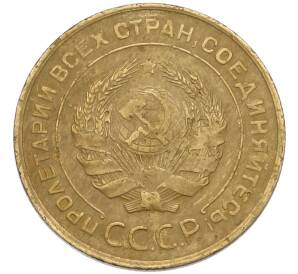 5 копеек 1929 года — Фото №2