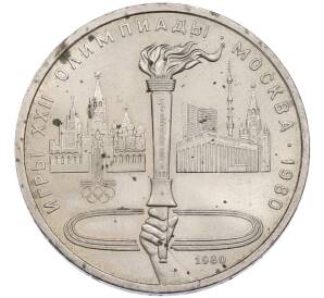 1 рубль 1980 года «XXII летние Олимпийские Игры 1980 в Москве (Олимпиада-80) — Факел» — Фото №1