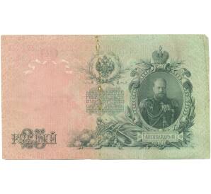 25 рублей 1909 года Шипов / Бубякин — Фото №2