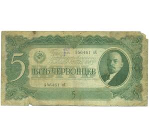 5 червонцев 1937 года — Фото №1