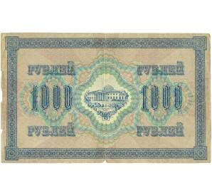 1000 рублей 1917 года — Фото №2