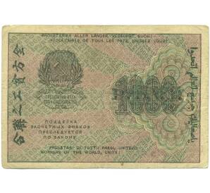 1000 рублей 1919 года — Фото №2