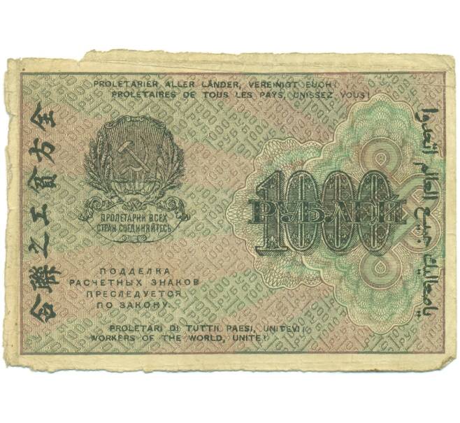 Банкнота 1000 рублей 1919 года (Артикул: K12-93862) — Фото №2