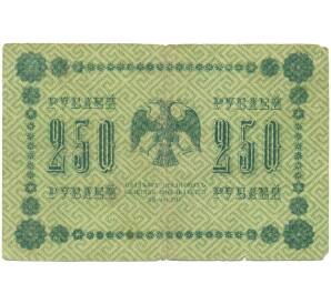 250 рублей 1918 года — Фото №2