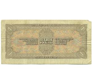 1 рубль 1938 года — Фото №2