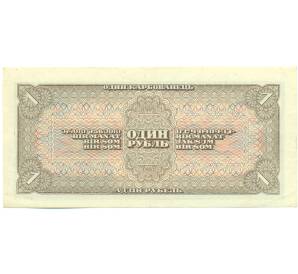 1 рубль 1938 года — Фото №2