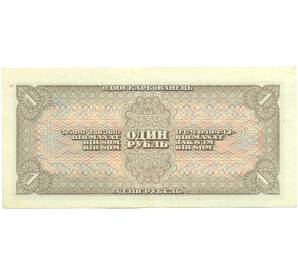 1 рубль 1938 года — Фото №2