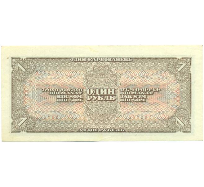Банкнота 1 рубль 1938 года (Артикул: K12-93875) — Фото №2