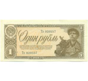 1 рубль 1938 года — Фото №1