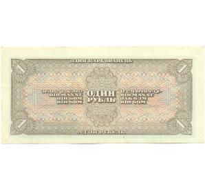 1 рубль 1938 года — Фото №2