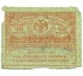 Банкнота 40 рублей 1917 года (Артикул: K12-93879) — Фото №1