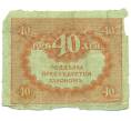 Банкнота 40 рублей 1917 года (Артикул: K12-93879) — Фото №2