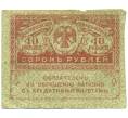 Банкнота 40 рублей 1917 года (Артикул: K12-93880) — Фото №1