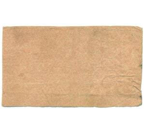 1000 рублей 1921 года — Фото №2
