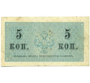 5 копеек 1915 года — Фото №2