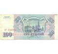 Банкнота 100 рублей 1993 года (Артикул: K12-93888) — Фото №2