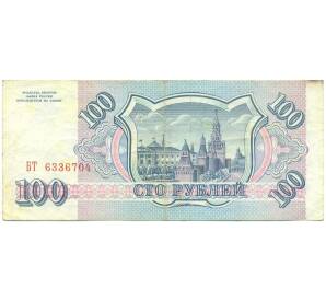 100 рублей 1993 года