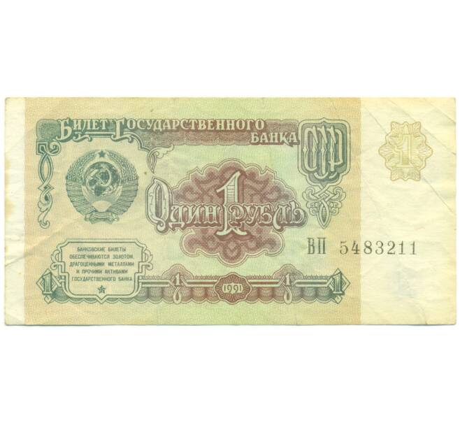 Банкнота 1 рубль 1991 года (Артикул: K12-93890) — Фото №1