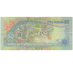 50 руфий 2000 года Мальдивы — Фото №2