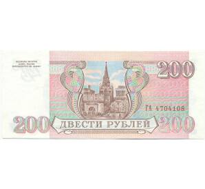 200 рублей 1993 года — Фото №2