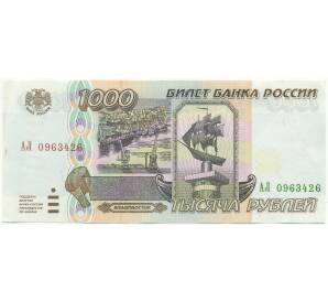 1000 рублей 1995 года — Фото №1