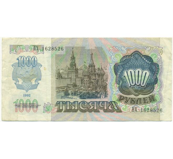 Банкнота 1000 рублей 1992 года (Артикул: T11-54449) — Фото №2