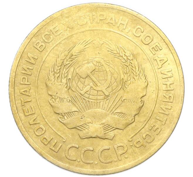 Монета 5 копеек 1926 года (Артикул: K12-93897) — Фото №2
