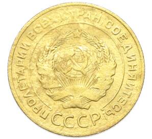 5 копеек 1926 года