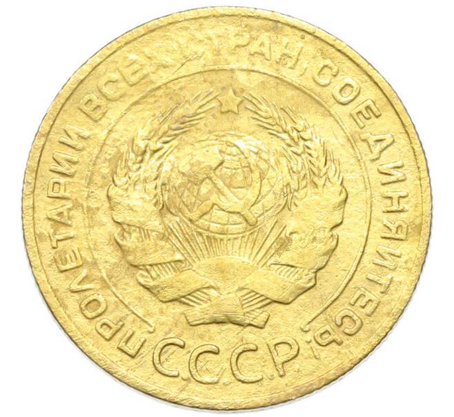 Монета 5 копеек 1926 года (Артикул: K12-93900) — Фото №2