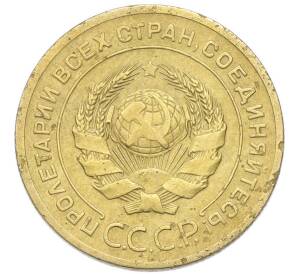 5 копеек 1926 года — Фото №2