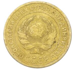 5 копеек 1926 года — Фото №2