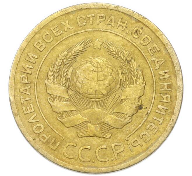Монета 5 копеек 1926 года (Артикул: K12-93902) — Фото №2