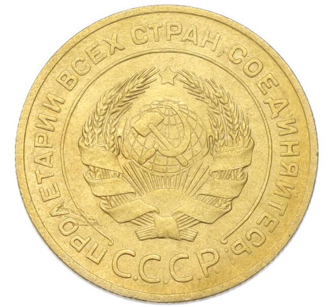 Монета 5 копеек 1926 года (Артикул: K12-93905) — Фото №2