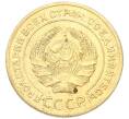Монета 5 копеек 1926 года (Артикул: K12-93906) — Фото №2