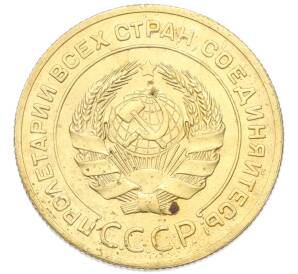 5 копеек 1926 года — Фото №2