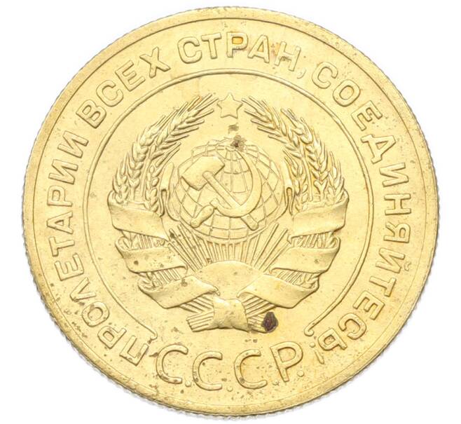 Монета 5 копеек 1926 года (Артикул: K12-93906) — Фото №2